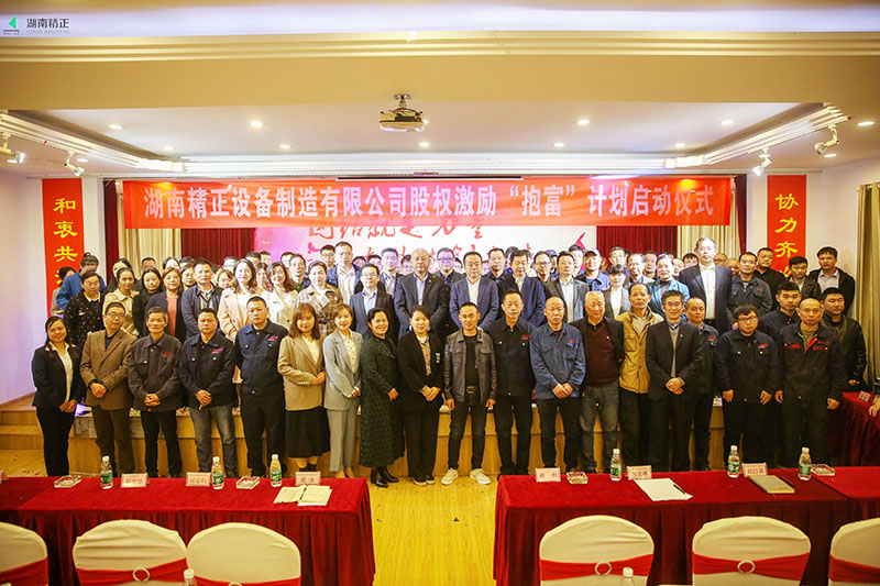 买球赛的网站-中国买球指南
股权激励“抱富”计划